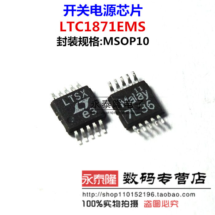 LTC1871 LTC1871EMS LTSX 全系列 LTNEAR 热卖 原装正品