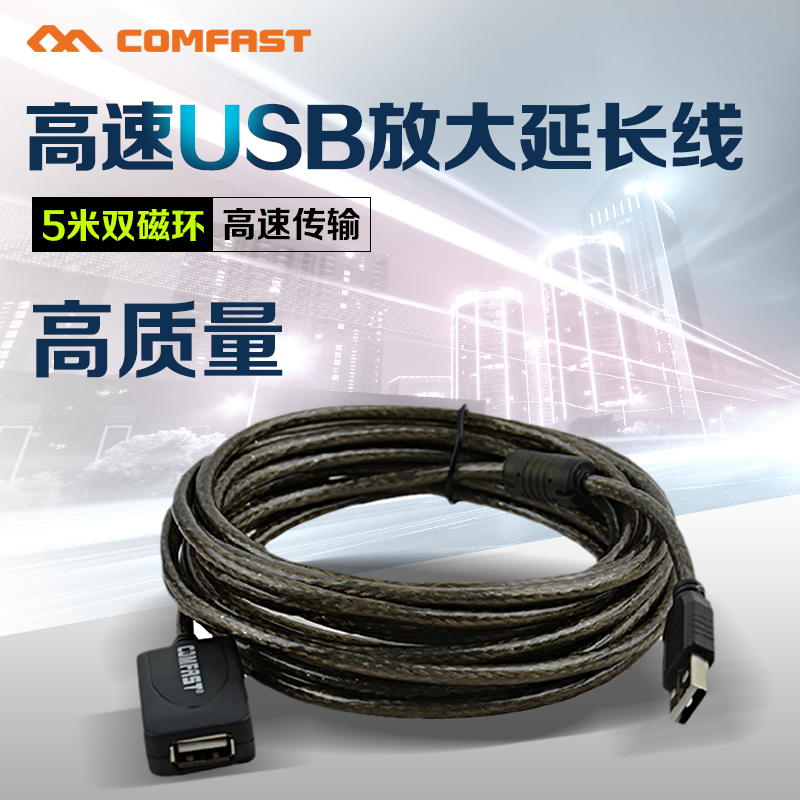 Prolongateur USB - Ref 442884 Image 1