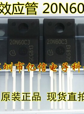 全新正品 SPA20N60C3 20N60C3 场效应MOS管 20A600V BOM表配单