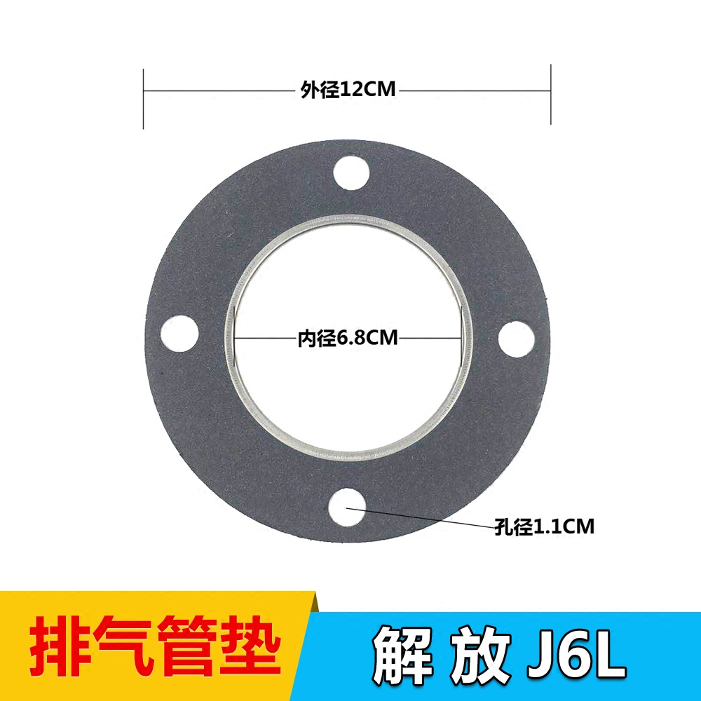 适配排气垫 解放J6L排气管垫片 涡轮增压器垫片3523025-20A解放