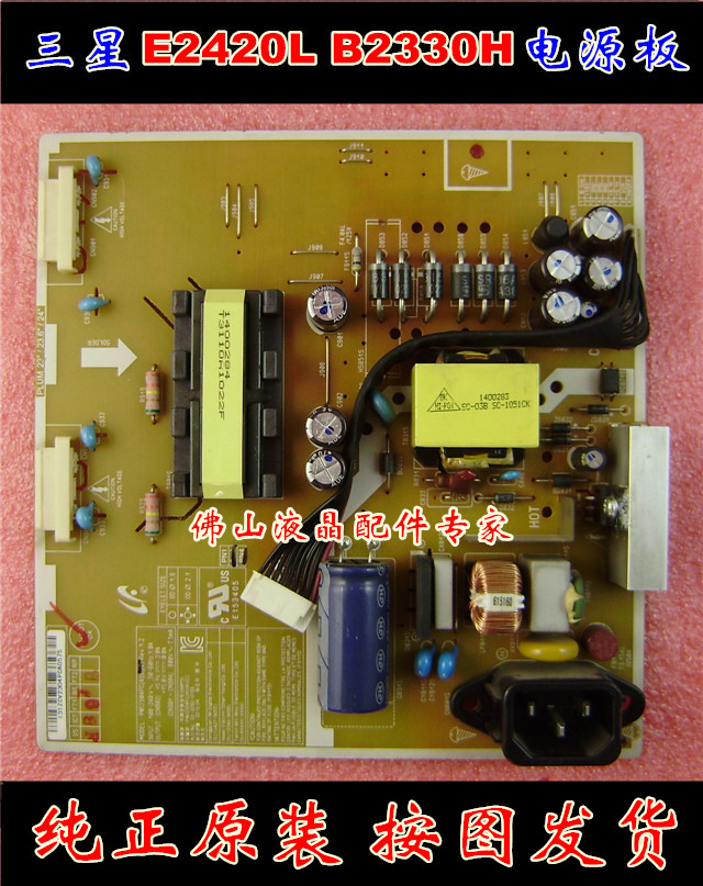 B2330H电源板三星PWI2304PC