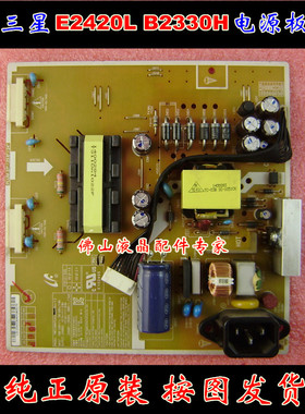 原装 三星 B2330H E2420L B2230W 电源板 高压板 PWI2304PC (A)