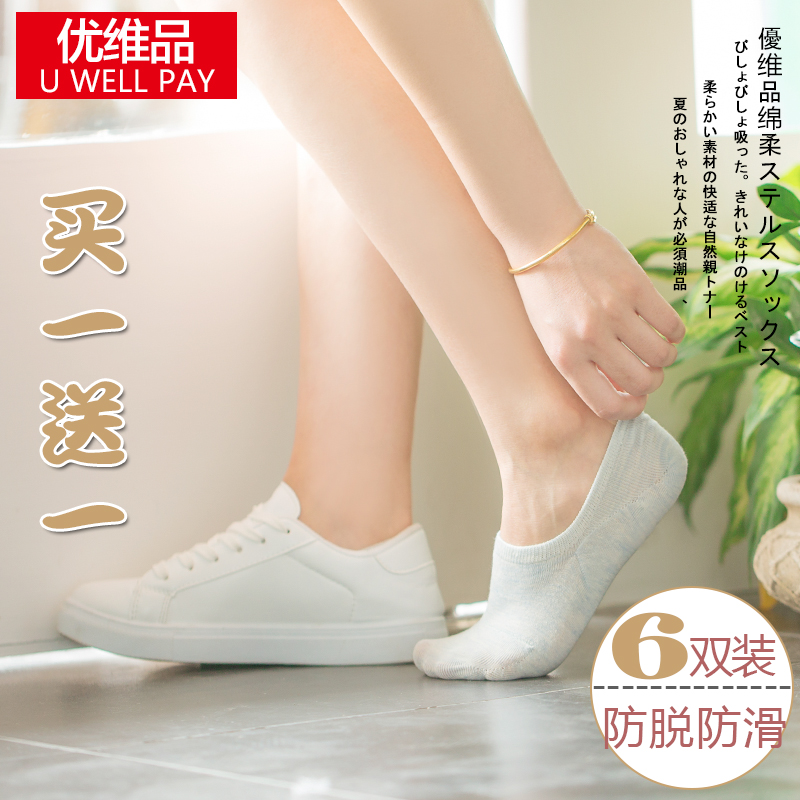 Chaussettes - collants Y8010AAA - Ref 753930 Image 1