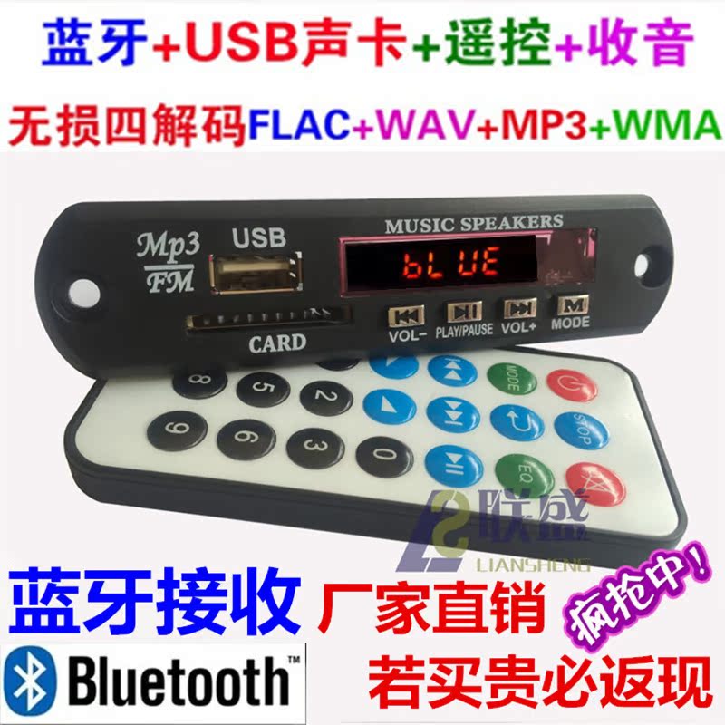 163蓝牙无损解码板wavUSB