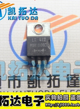【凯拓达电子】原装进口拆机 MBR10100CTF MBR10100【铁头】
