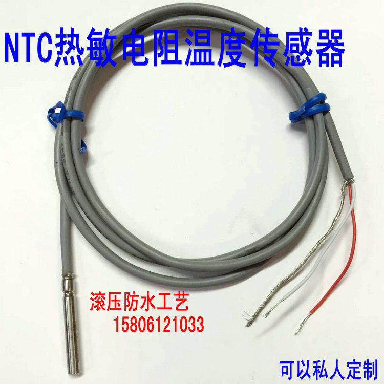 防水NTC热敏电阻温度传感器探头10K B值3435 精度1% 滚压感温探头