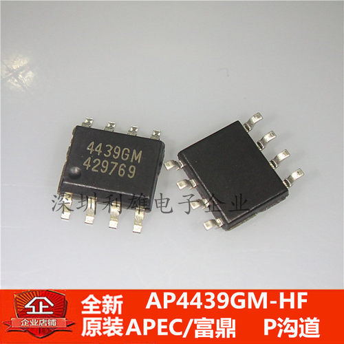 现货 AP4439GM-HF AP4439GM 4439GM 贴片 SOP-8 P沟道 全新原装