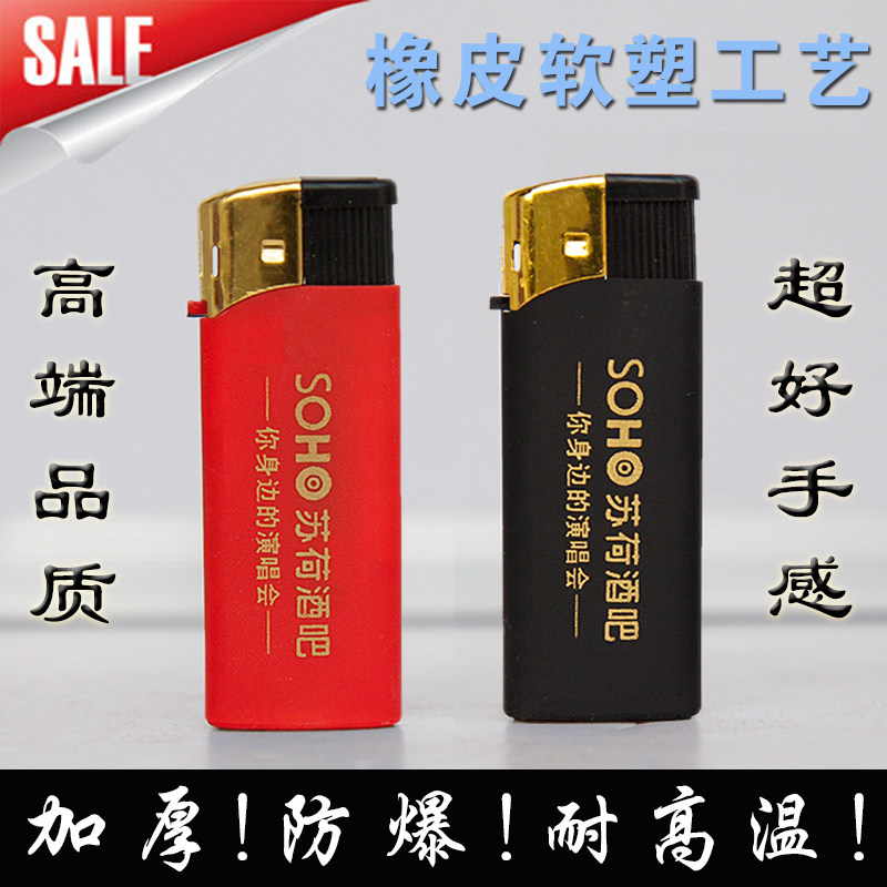 充气广告打火机刻字普通一次性打火机定制订做印字logo创意个性潮