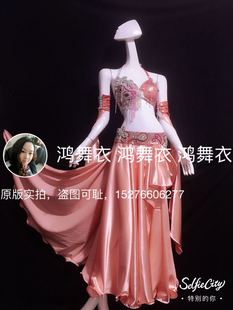 鸿舞衣肚皮舞服装 演出服