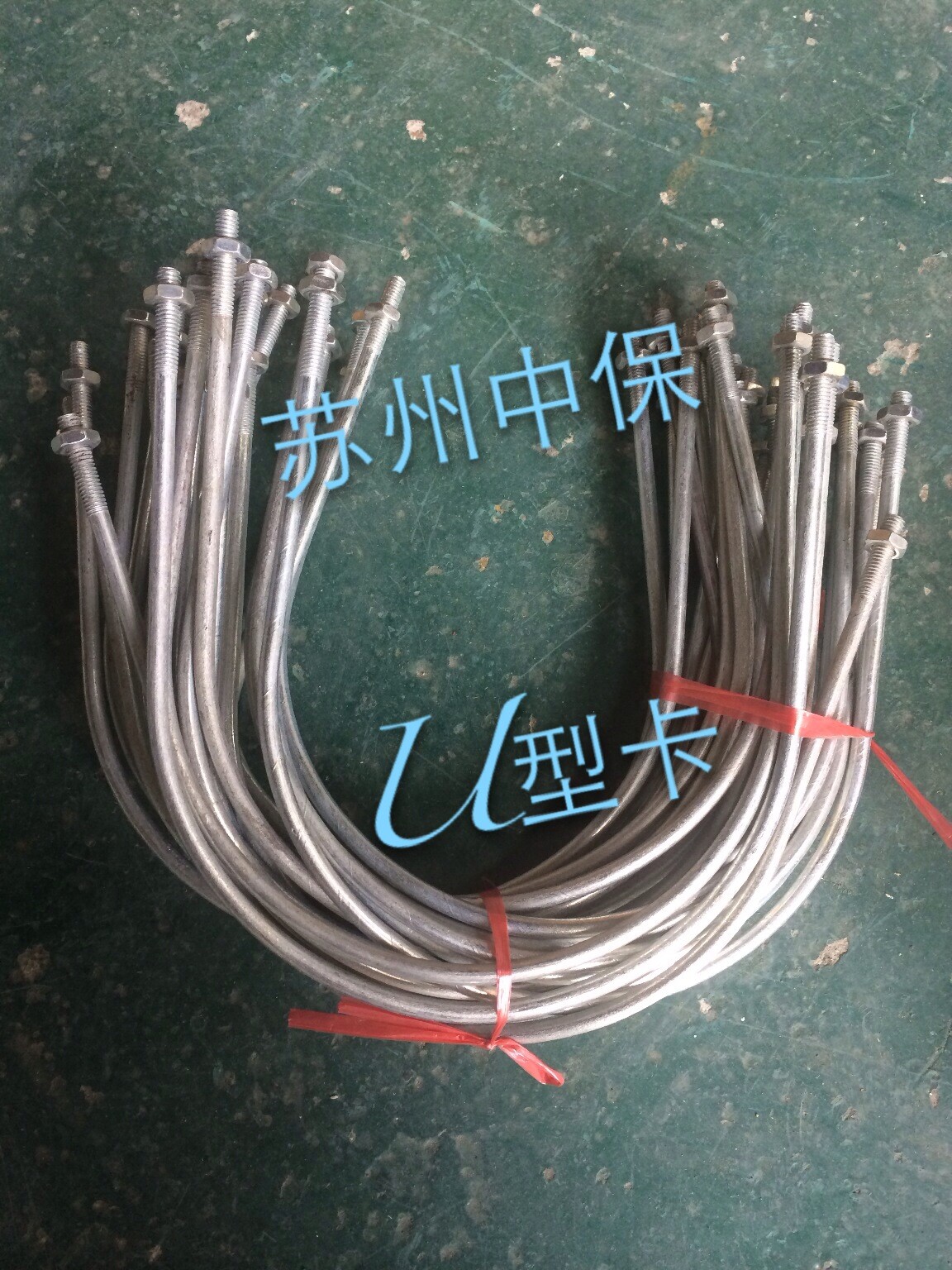 U型螺丝 U型管卡 U型卡箍  25 32 40 50 65 80 100 150