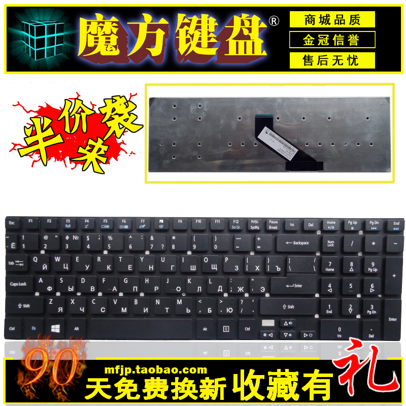 RU/FR适用ACER宏基V3-7710 7710G 772G键盘E1-530/G 572 731 522