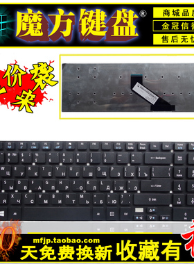 RU/FR适用ACER宏基V3-7710 7710G 772G键盘E1-530/G 572 731 522