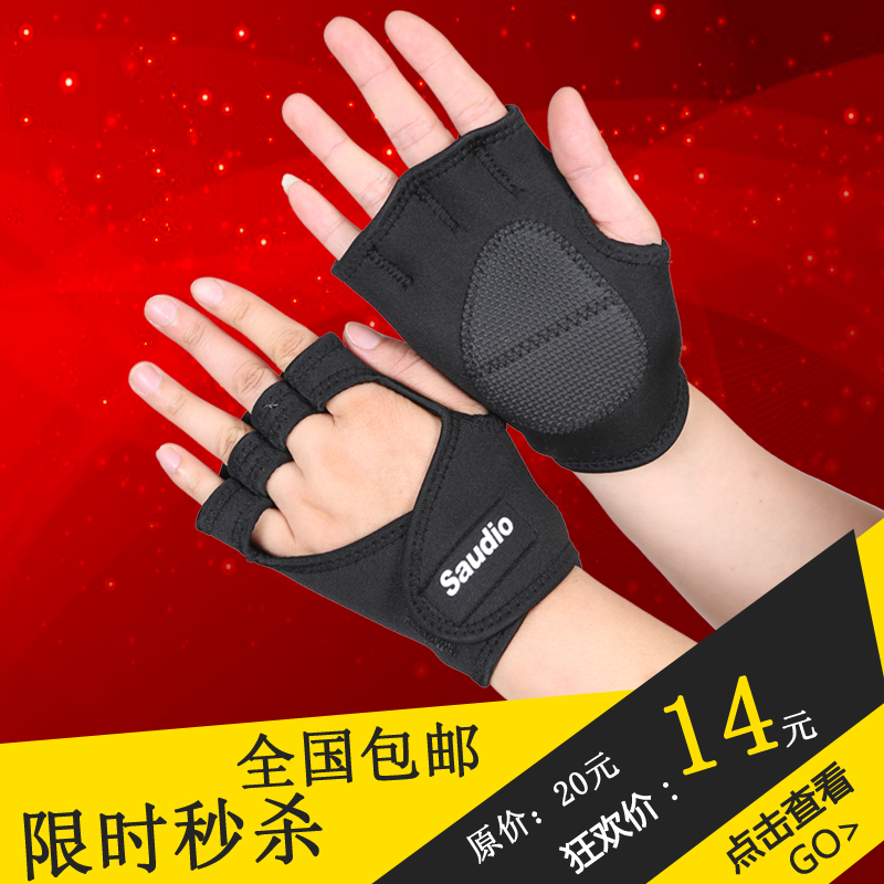 Protection sport - Ref 583361 Image 1