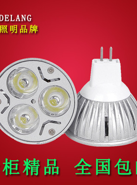 LED灯杯MR16 3W 筒灯节能灯220V天花板投射灯泡E27螺口12V插口脚