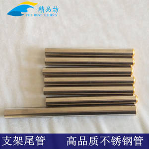 抄网支架不锈钢尾管金属碳素