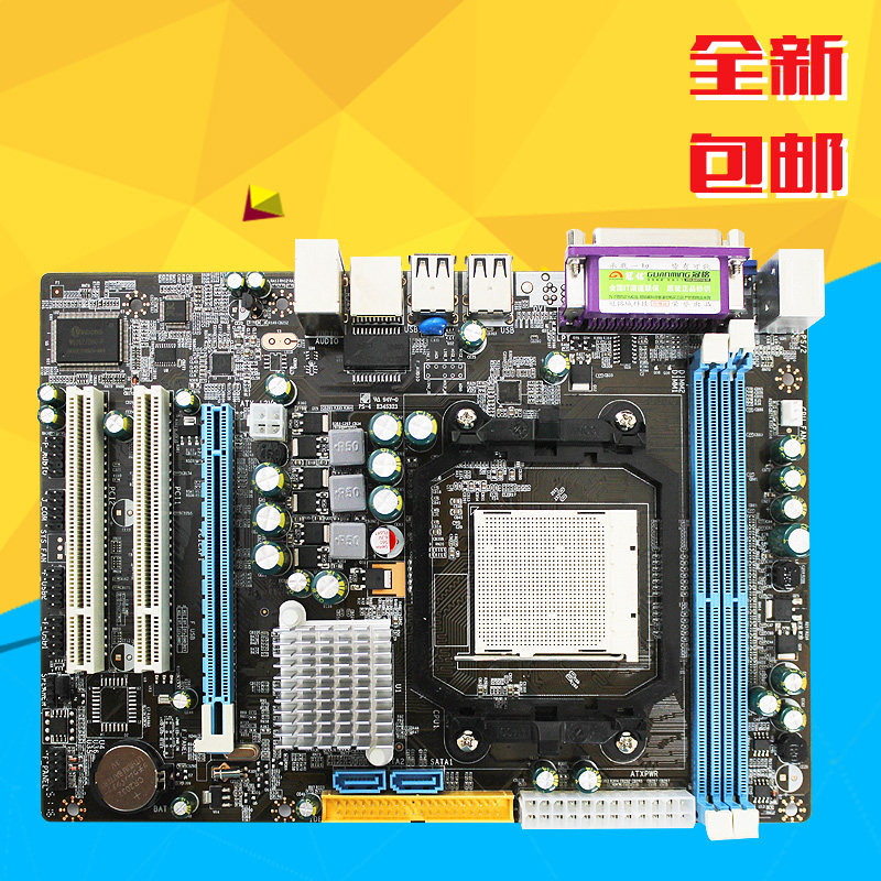 冠銘 C61-940主板AMD N68 壹根DDR2內存，壹根DDR3 內存 AM2/AM3在類目 電腦硬件/顯示器/電腦周邊, 主板中 - 來自Buy2taobao.com提供專業的淘寶代購服務