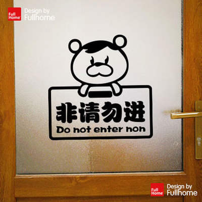 办公室请勿打扰区域员工标志贴