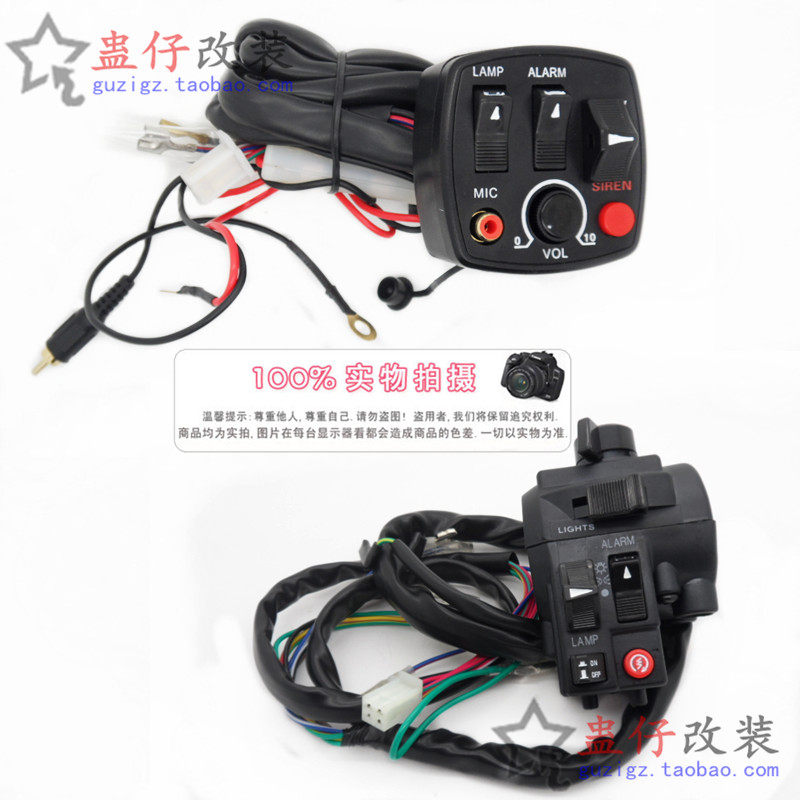 摩托车手把开关手把开关按喇叭爆闪灯开关白色摩托车开关控制盒