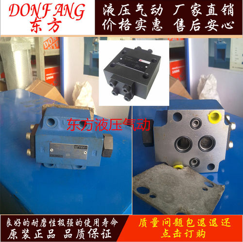 北京华德液压/SV30PA1PA2-40/30  GA GB液控单向阀/保压阀 优质