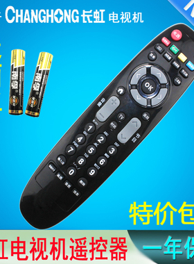 适用长虹3D42A3600I 3D50A3000I 3D42A3000I 3D32A4000iC遥控器