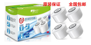 3M菲尔萃即淨長效濾心4只裝净水器滤水壶滤芯WP3000 WP6000