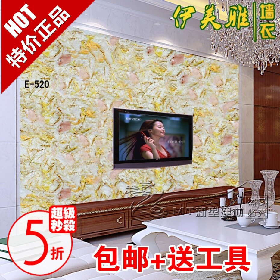 伊美雅植物纤维墙衣墙衣涂料墙衣纤维包邮送工具可自己施工的墙纸