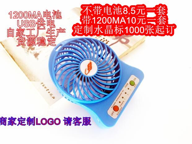 Ventilateur USB - Ref 401533 Image 1