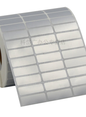 30X10 30X8防水纸 哑银不干胶标签30mm*8mm*10000张 PET亚银标签纸30mm*10mm*10000张