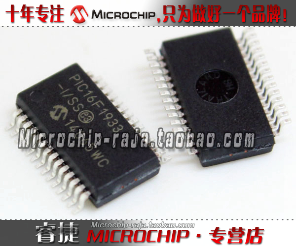 PIC16F1933-I/SS SSOP28 原装正品 Microchip微芯专营店 现货