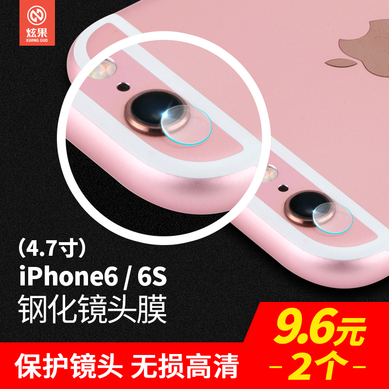 ìŹû Æ»¹û6s¾µÍ·±£»¤ÌùĤiphone6sºóÉãÏñÍ·±£»¤Ä¤Æ»¹û6¾µÍ·¸Ö»¯Ä¤