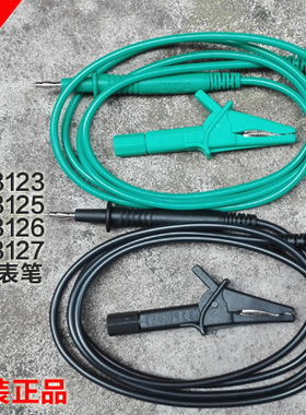 希玛AR3123 AR3125 AR3126 AR3127配件表笔 蓝色黑色表笔带鳄鱼钳