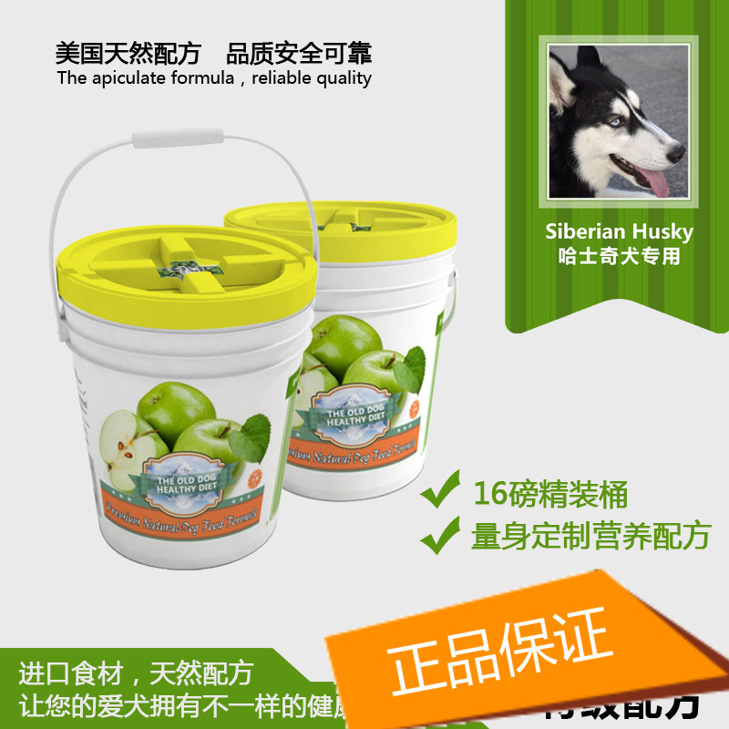 哈士奇膳食主粮老年犬