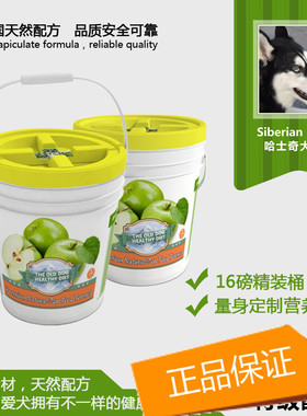 哈士奇犬老年狗粮/老年犬健康膳食主粮狗粮16磅/钙美力雪山狗粮