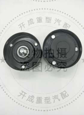 解放奥威 解放J6 1023010C36D 皮带调节涨紧轮张紧轮