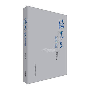 潘光旦英文文集