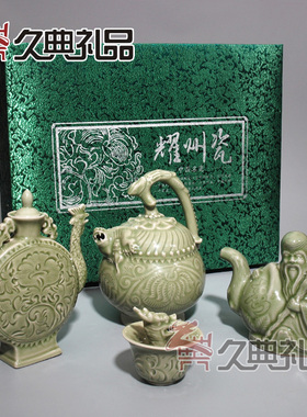 陕西特色耀州瓷礼盒四件套 实用酒具餐具现代工艺品商务礼品