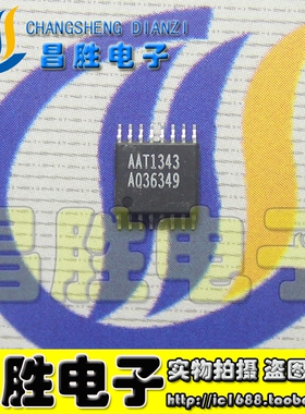【昌胜电子】原装正品 AAT1343 液晶屏升压芯片