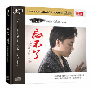 正版发烧CD碟片 肖玛 忘不了 HQCDII  HIFI发烧高品质CD 车载音乐