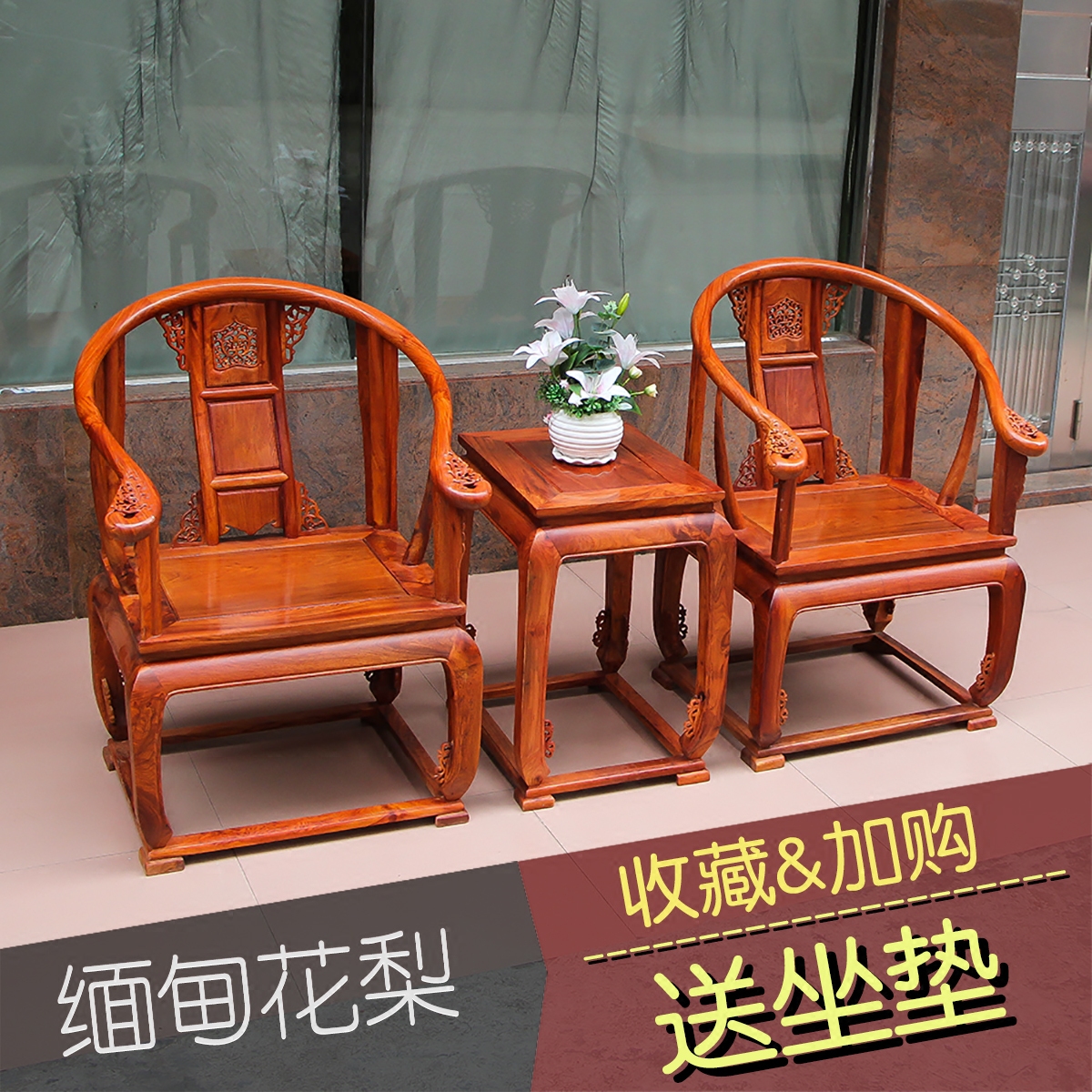 红木圈椅缅甸花梨木圈椅大果紫檀中式红木太师椅皇宫椅三件套特价