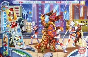 城市英雄/咸蛋超人亲子互动游戏拼图 正版书籍 木垛图书