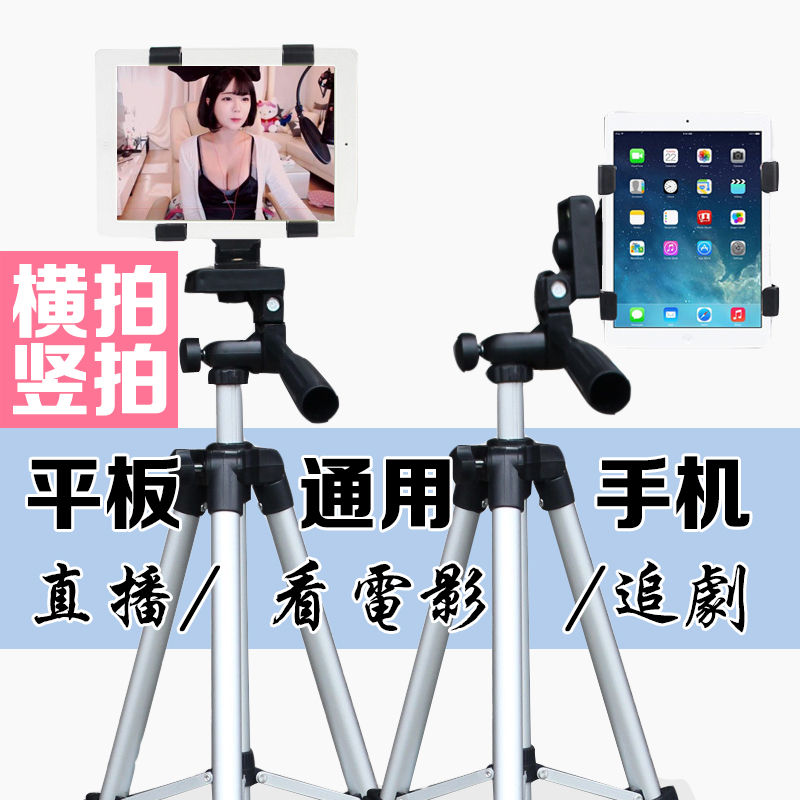 手機直播三腳架蘋果7自拍支架微單反相機平板ipad藍牙拍照三角架在類目 3C數碼配件, 手機配件, 手機支架/手機座中 - 來自Buy2taobao.com提供專業的淘寶代購服務