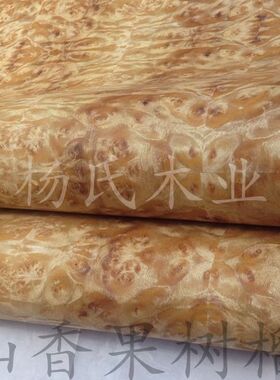 山香果树榴天然拼花家具饰面板酒店装修木皮音响工艺品盒贴皮