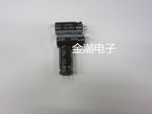 尼康 nichicon 350V10UF 10X20 CA系列 剪脚品 10UF 350V