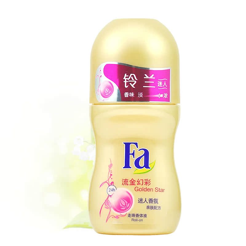 Fa走珠香体液 流金幻彩50ml 24小时留香止汗露去体味腋下干爽舒适