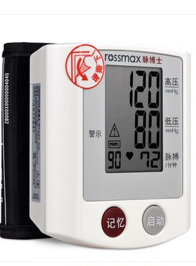 脉博士 数字式 血压器 S150 腕式血压计智能血压仪电子血压计家用
