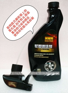 美郦斯瓶装 喷剂轮毂清洗剂祛除氧化层刹车粉尘锈迹一喷一冲清洗剂