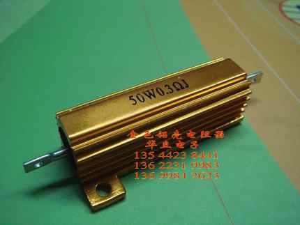 铝壳电阻器RX24-50W0.3ΩJ  〔大功率黄金铝壳电阻器〕211028