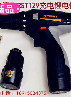 充电钻 进口RORST锂电钻 12V轻型手枪钻 强劲动力手电钻 持久放电