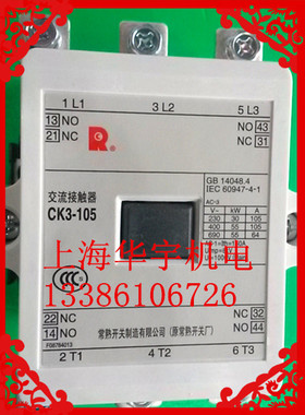 CK3-105A交流接触器380V220V110V24电磁接触器105A