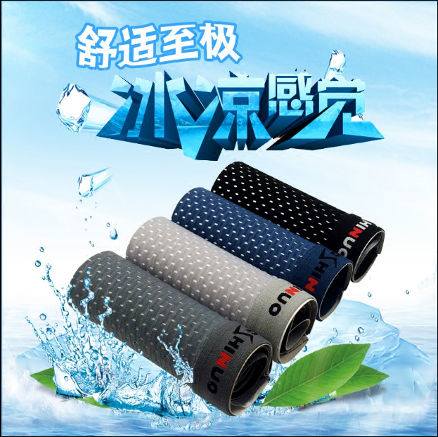 男内裤冰丝透气常规男男青年四季